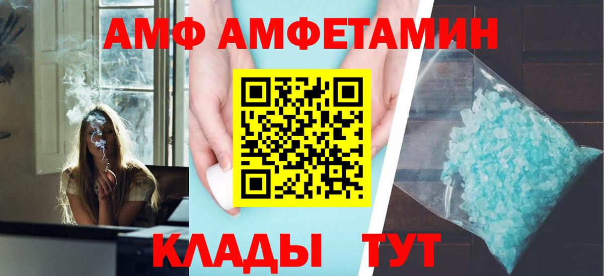 АМФЕТАМИН 98% Мытищи
