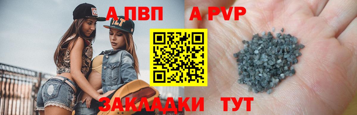 Alfa_PVP VHQ Мытищи