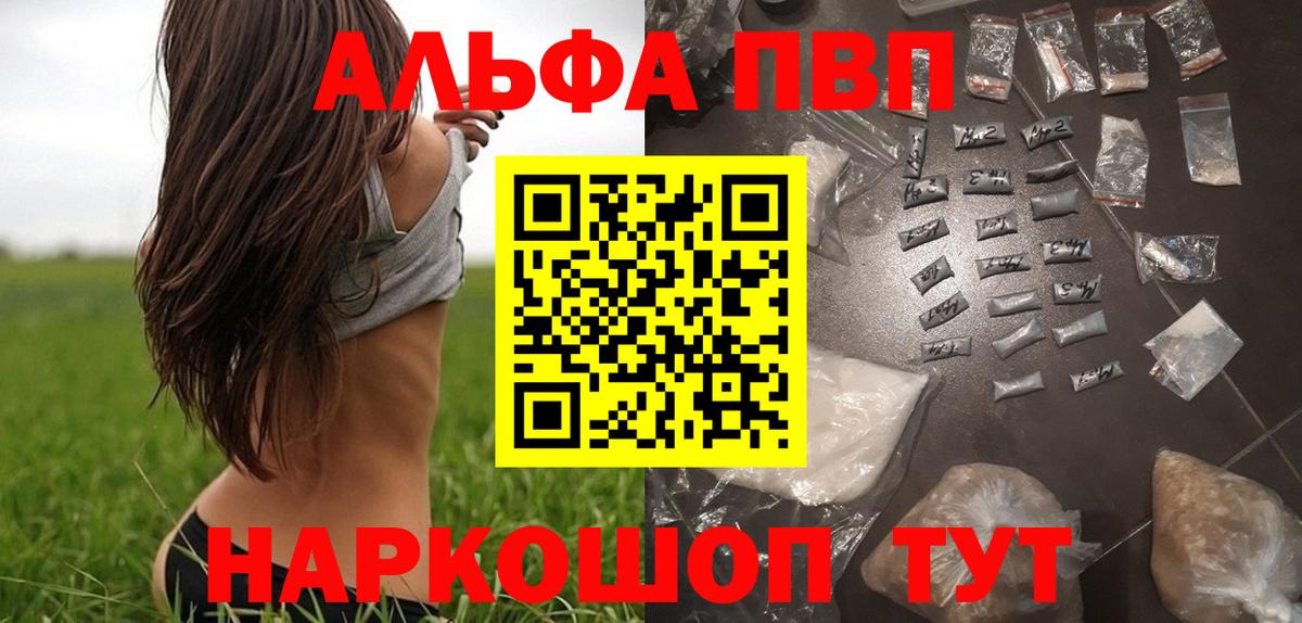 APVP Соль  Alfa_PVP кристаллы  Мытищи  Вход с VPN  A PVP крисы CK 