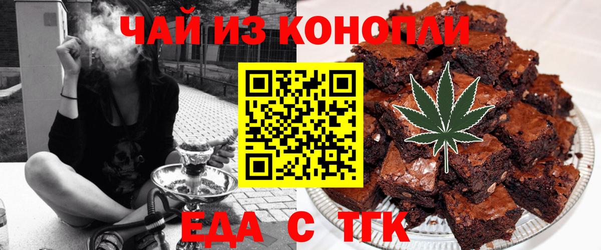 Печенье с ТГК марихуана Мытищи