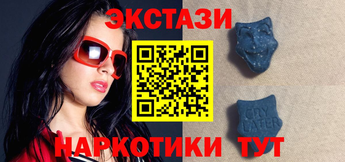 Экстази MDMA Мытищи
