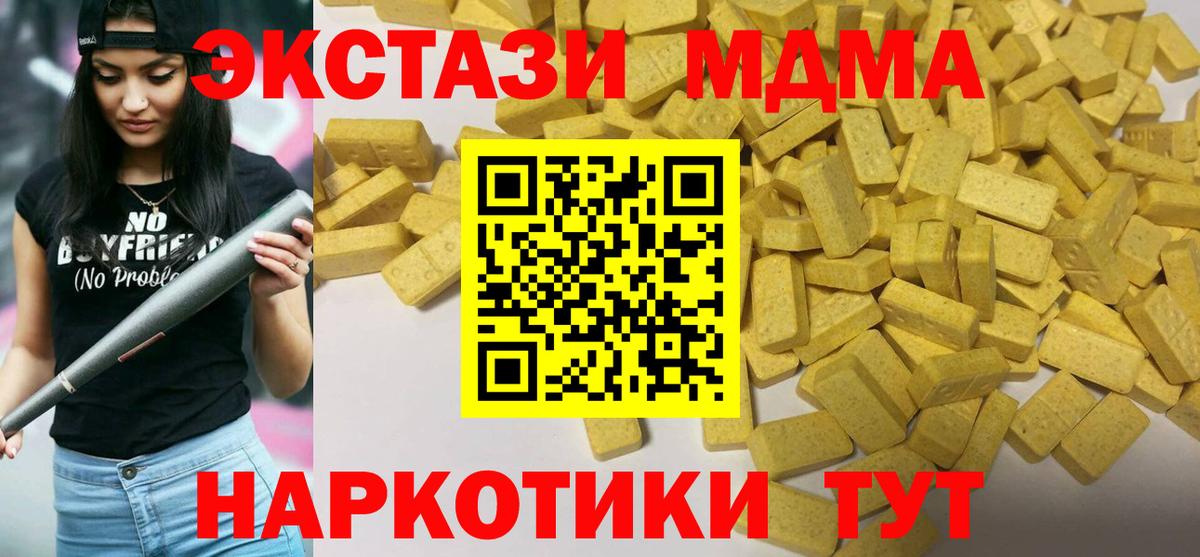 ЭКСТАЗИ бентли  Ecstasy  сайты даркнета клад  Мытищи  Экстази таблы  Вход с VPN 