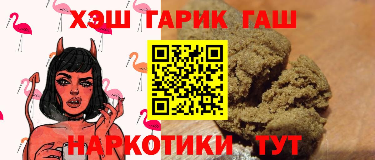 Мытищи  ГАШИШ VHQ  Вход с VPN 