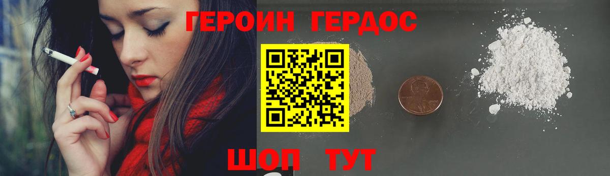 Героин  Вход с VPN  Мытищи  Героин VHQ 