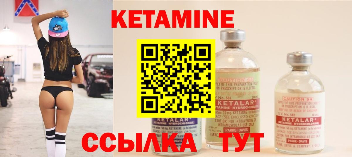 Мытищи  Кетамин VHQ  МЕГА tor  Вход с VPN  Кетамин ketamine 