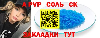 таблы Бузулук