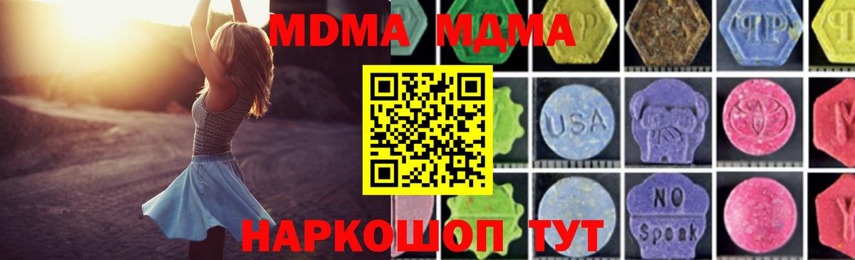 MDMA VHQ  МДМА  Мытищи  MDMA кристаллы  Вход с VPN 