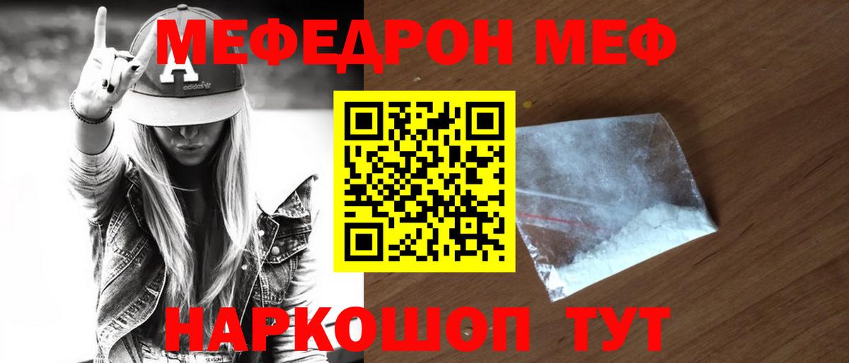 Мытищи  где можно купить наркотик  Мефедрон  Вход с VPN  МЕФ VHQ  МЯУ-МЯУ мяу мяу 