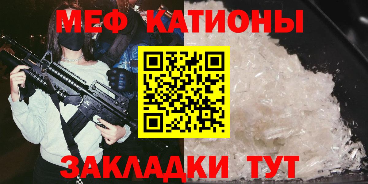 Меф мука Мытищи