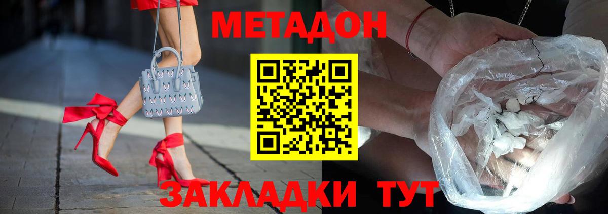 ссылка на мегу вход  Метадон methadone  Метадон мёд  Вход с VPN  Мытищи 