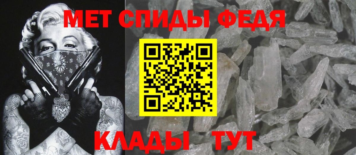 Метамфетамин мет Мытищи