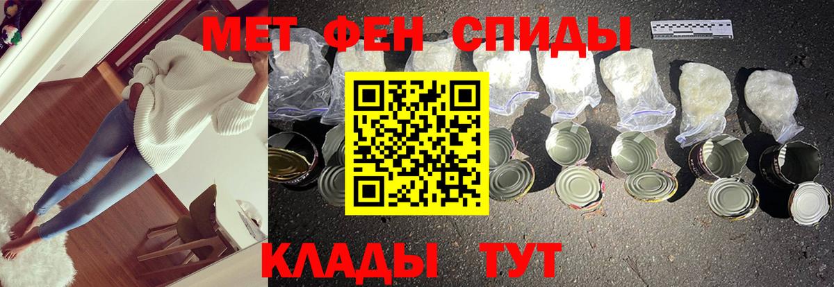 Мытищи  Метамфетамин кристалл  Вход с VPN 
