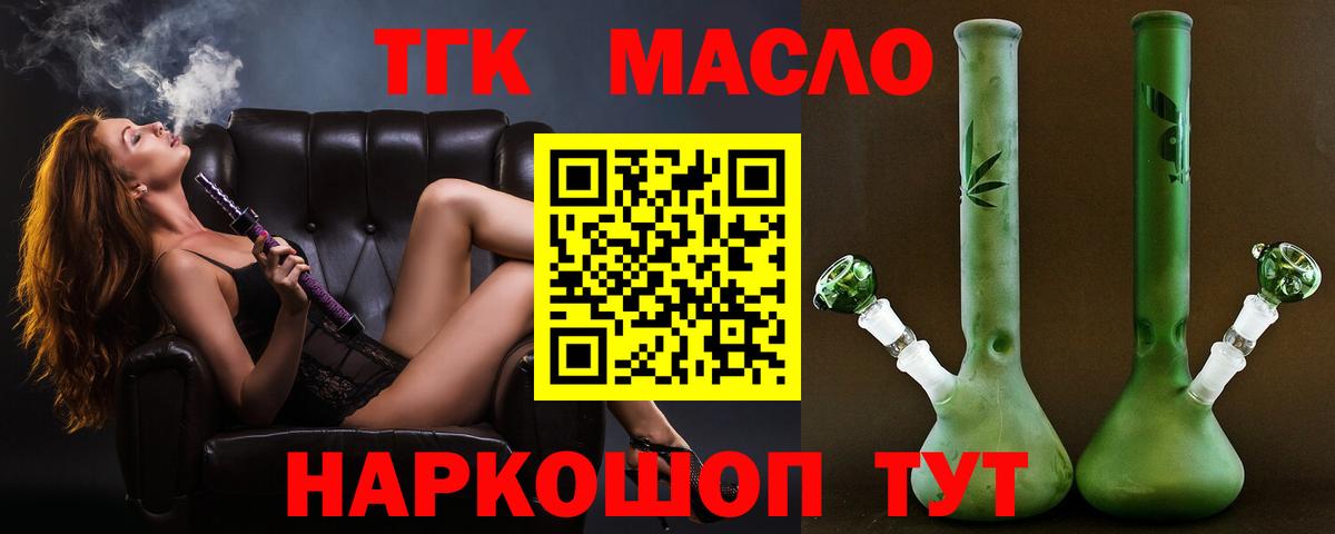 ТГК вейп с тгк Мытищи